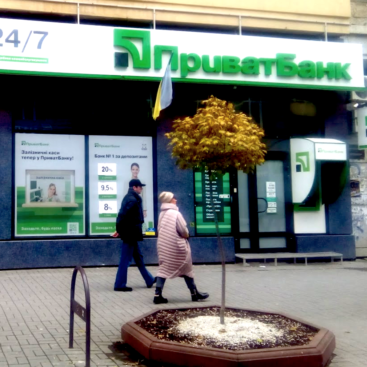 приватбанк ивано франковск