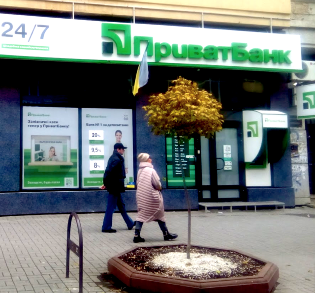 приватбанк ивано франковск