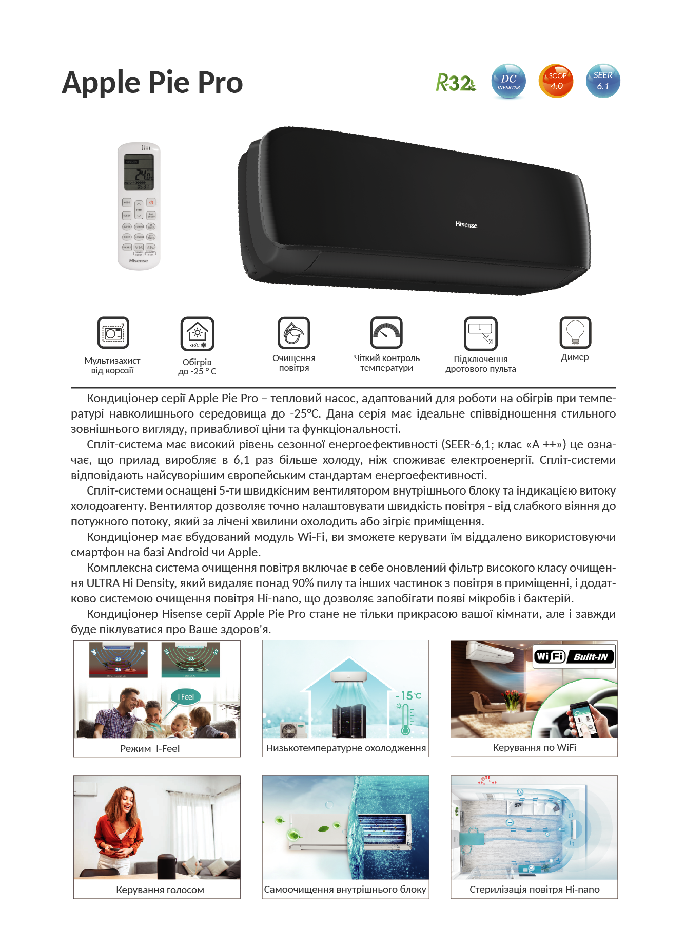 hisense Apple Pie TG25VE0A