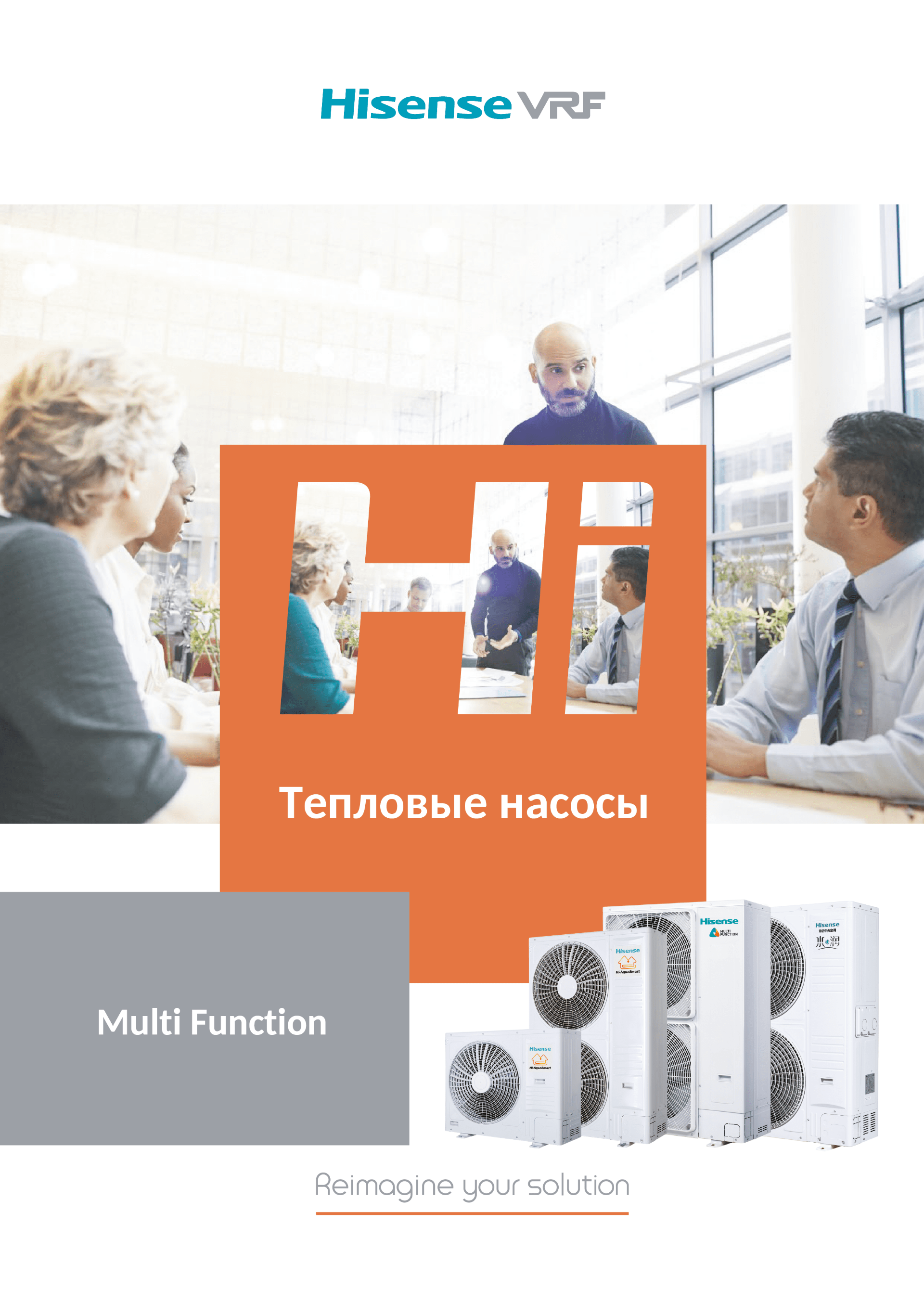 Теплові насоси Multifunctional