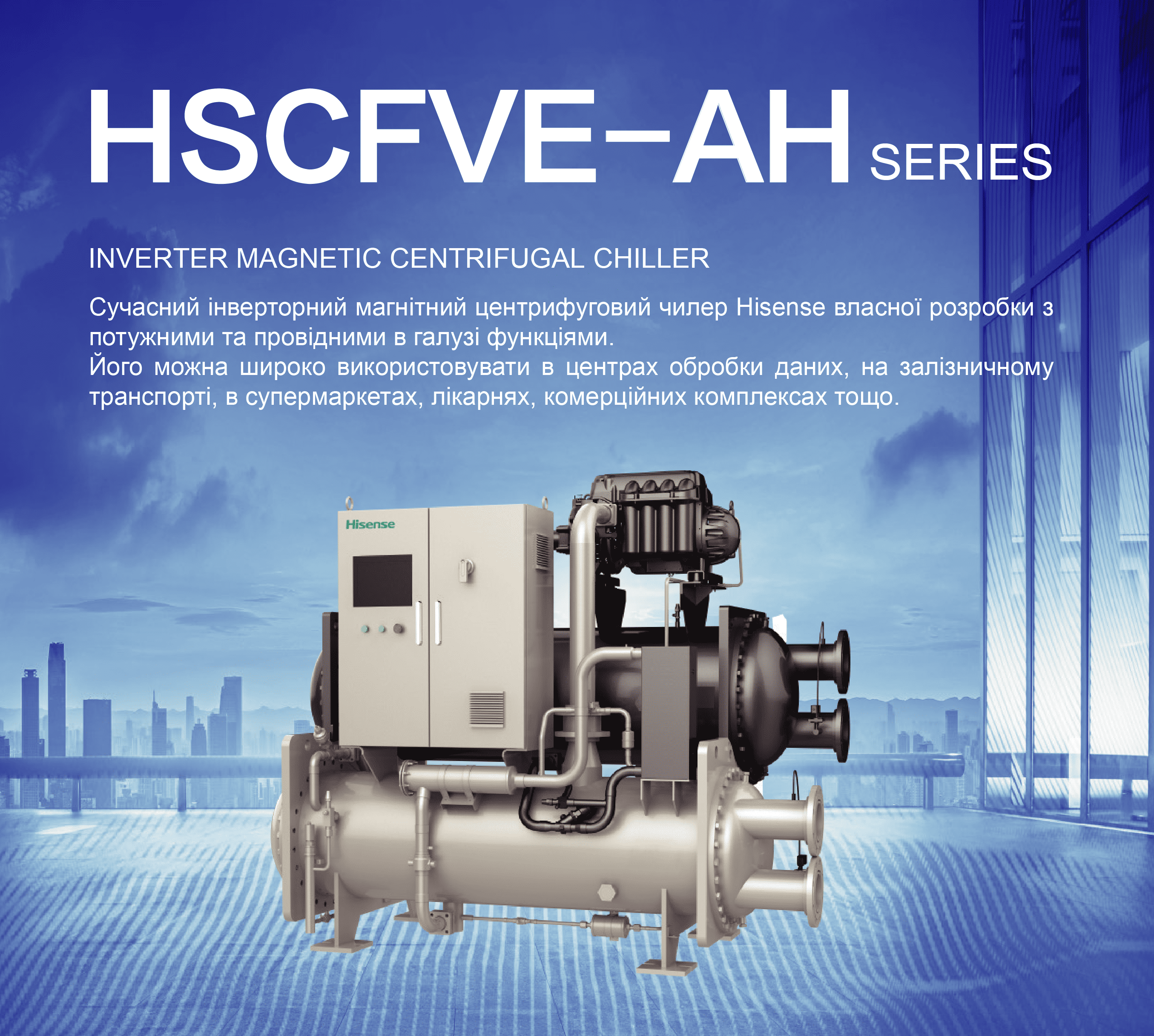 HSCFVE